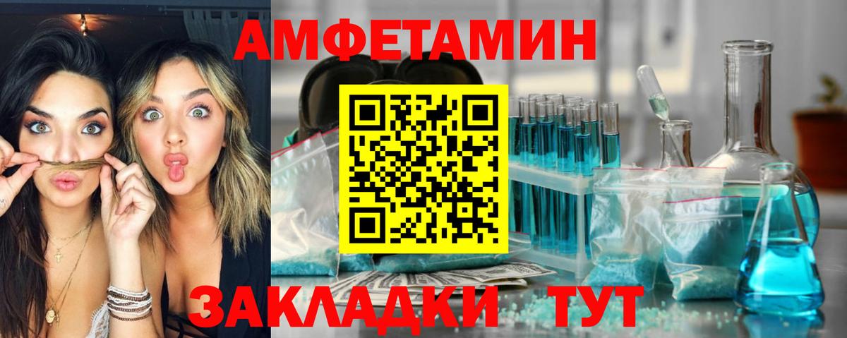 АМФ 97%  Вход с VPN  Ялуторовск 