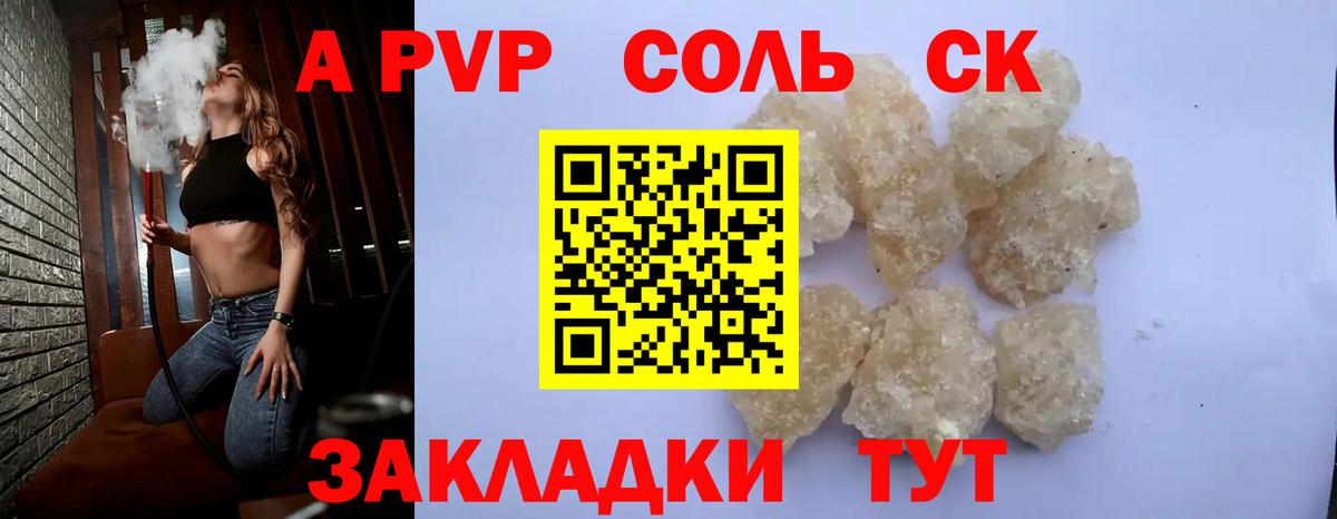 APVP мука  Вход с VPN  Alpha-PVP мука  Ялуторовск  Альфа ПВП Crystall 