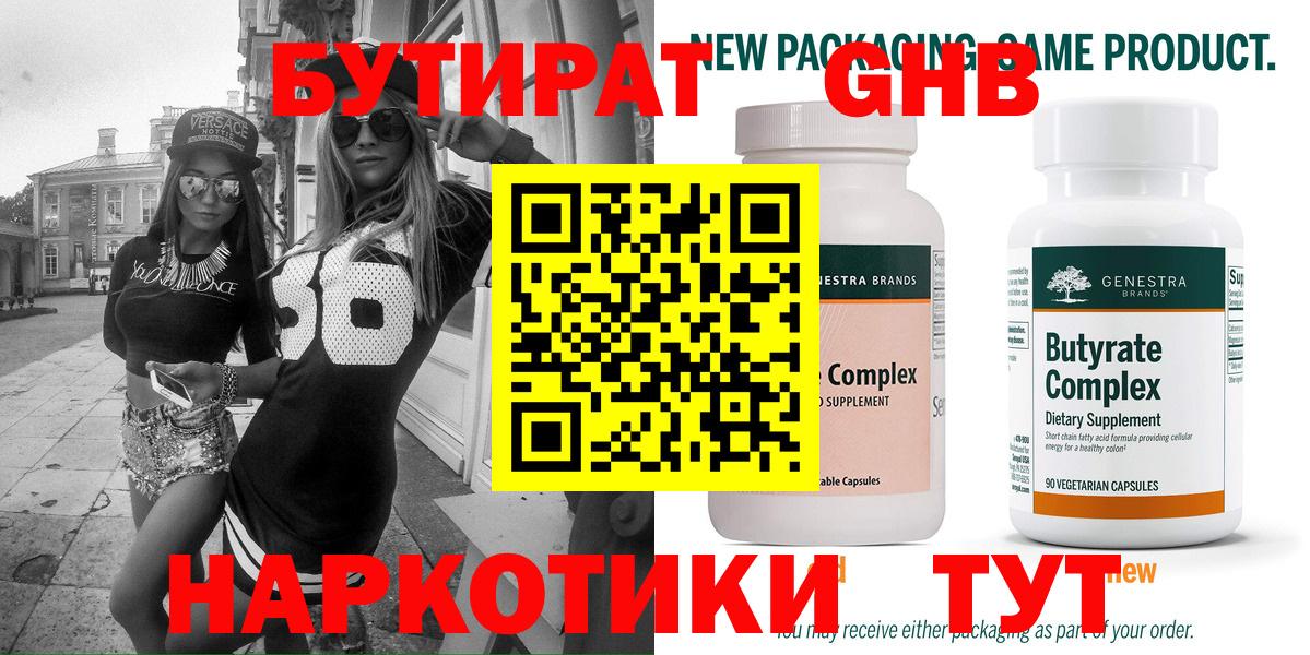 БУТИРАТ оксана Ялуторовск