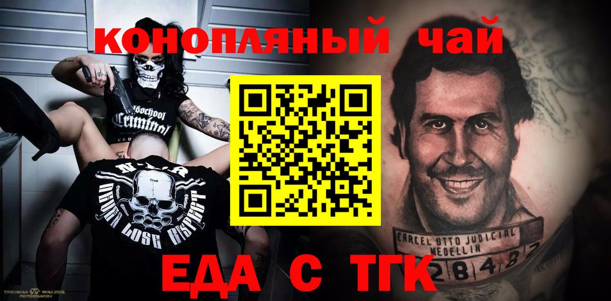 Ялуторовск  Canna-Cookies марихуана  Вход с VPN 