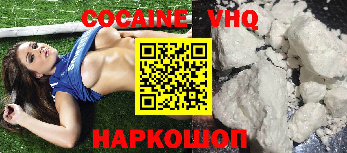 Cocaine Fish Scale  Кокаин  Ялуторовск  Вход с VPN 