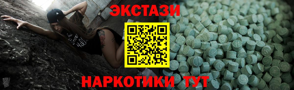 Ялуторовск  где купить наркоту  Вход с VPN  Экстази  Ecstasy mix  ЭКСТАЗИ TESLA 