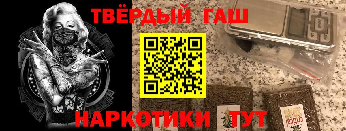 Гашиш 40% ТГК Ялуторовск
