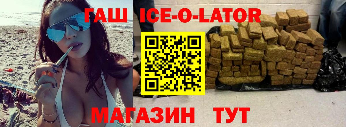 ГАШИШ  Гашиш hashish  Вход с VPN  Ялуторовск  Гашиш Изолятор 