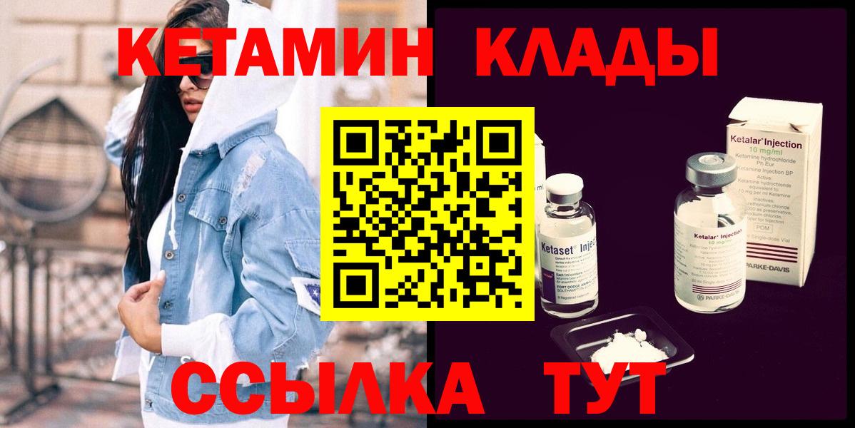 КЕТАМИН VHQ Ялуторовск