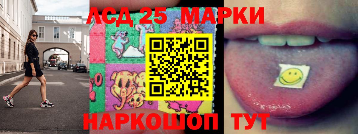 Лсд 25 экстази кислота  Вход с VPN  LSD-25 экстази кислота  Ялуторовск 