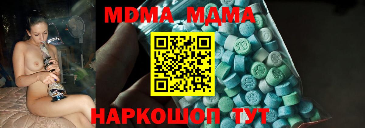 МДМА молли  Вход с VPN  MDMA  Ялуторовск 