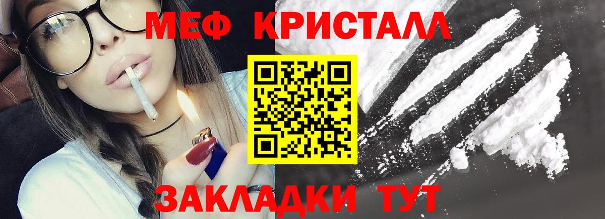 Мефедрон мука Ялуторовск