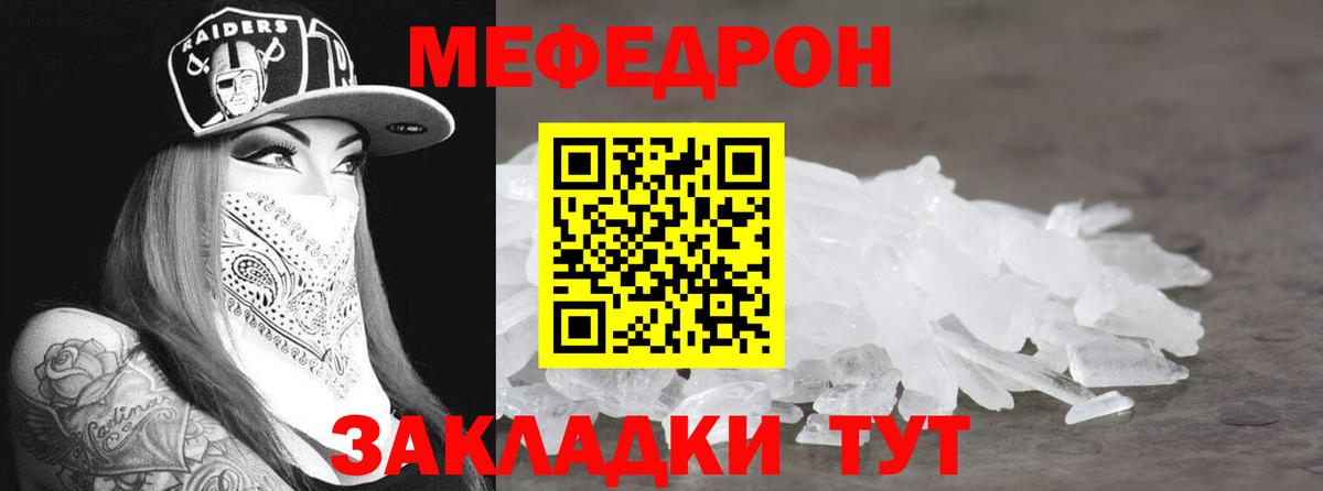 МЕФ 4 MMC  OMG маркетплейс  Ялуторовск  Вход с VPN  Мефедрон  МЯУ-МЯУ 