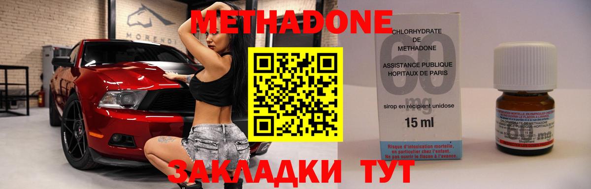 Ялуторовск  Метадон мёд  OMG сайт  Вход с VPN 