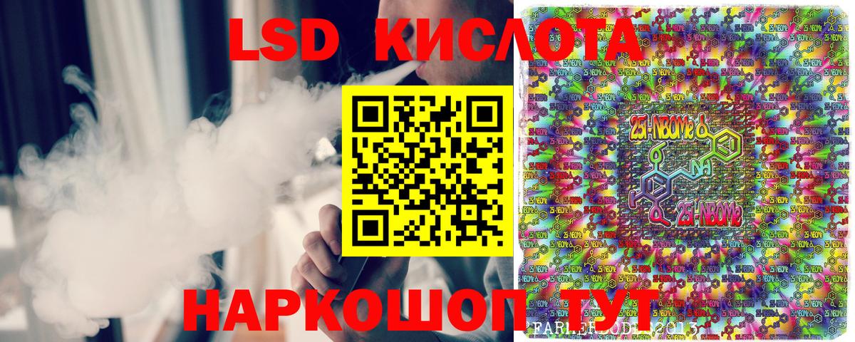 Наркотические марки 1,5мг  Наркотические марки  Ялуторовск  Вход с VPN 