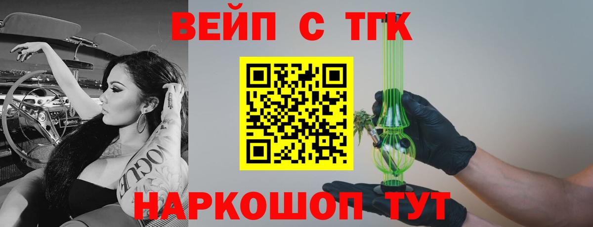 Дистиллят ТГК вейп  Вход с VPN  Ялуторовск  купить  сайты  Дистиллят ТГК Wax 
