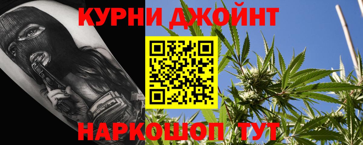 Бошки Шишки LSD WEED Ялуторовск